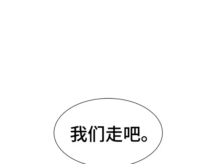 漫画《史诗级领地设计师》第14话第201张图
