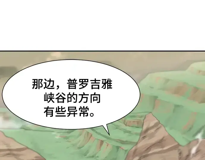 漫画《史诗级领地设计师》第14话第212张图