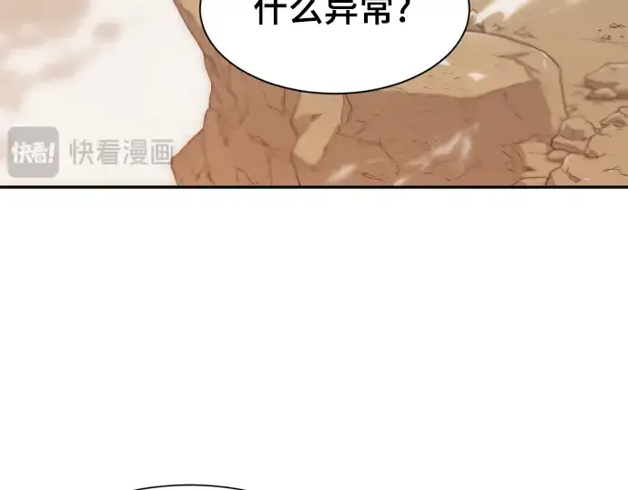 漫画《史诗级领地设计师》第14话第214张图
