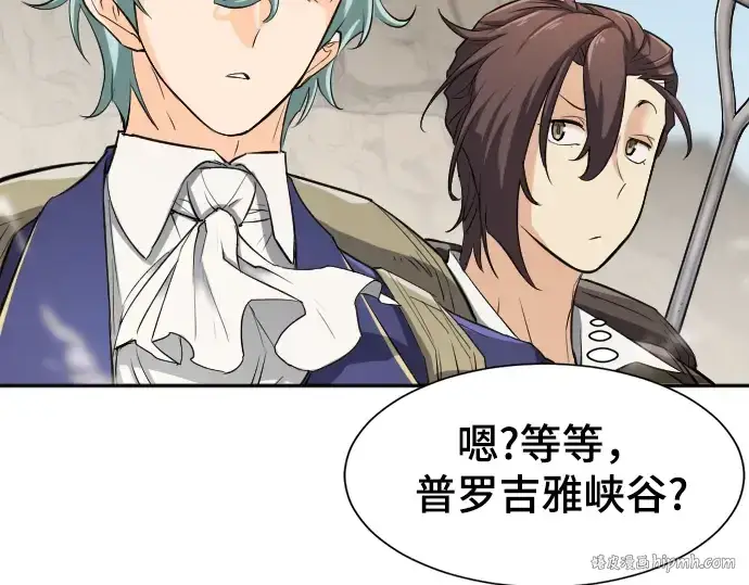 漫画《史诗级领地设计师》第14话第216张图