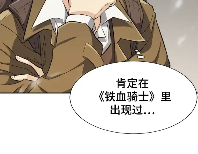 漫画《史诗级领地设计师》第14话第218张图