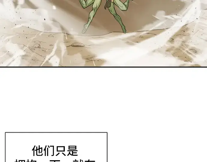 漫画《史诗级领地设计师》第14话第22张图