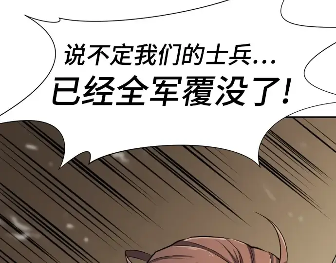 漫画《史诗级领地设计师》第14话第226张图