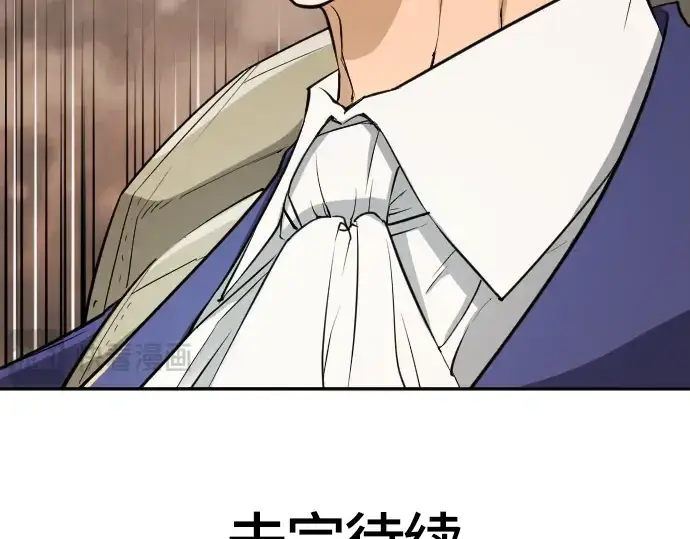漫画《史诗级领地设计师》第14话第230张图