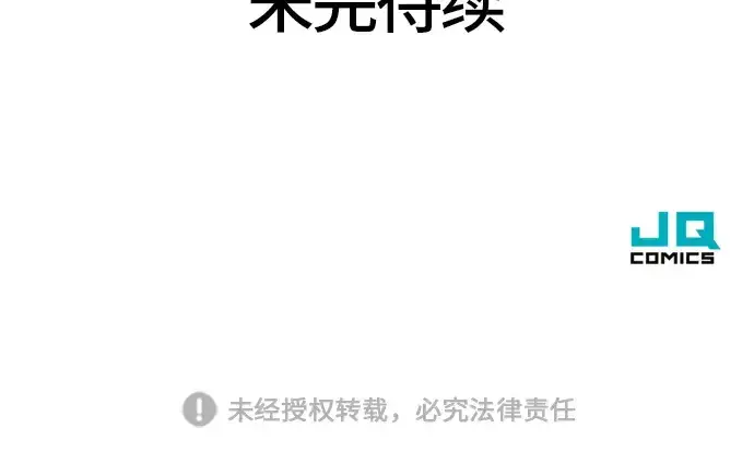 漫画《史诗级领地设计师》第14话第231张图