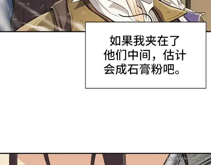 漫画《史诗级领地设计师》第14话第24张图