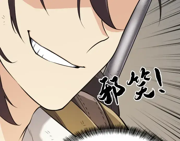 漫画《史诗级领地设计师》第14话第25张图