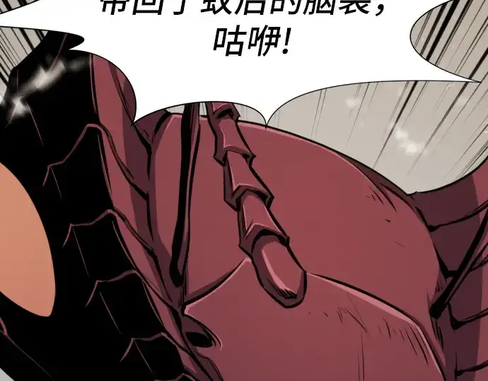 漫画《史诗级领地设计师》第14话第28张图