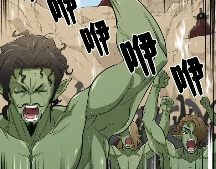 漫画《史诗级领地设计师》第14话第31张图