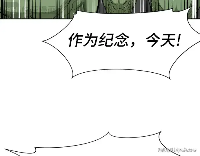 漫画《史诗级领地设计师》第14话第32张图