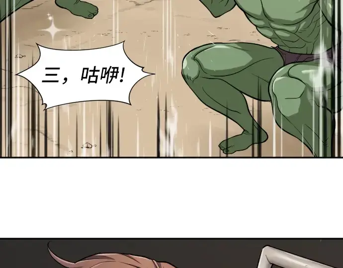 漫画《史诗级领地设计师》第14话第35张图