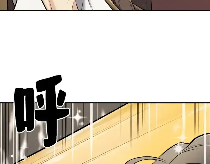 漫画《史诗级领地设计师》第14话第37张图