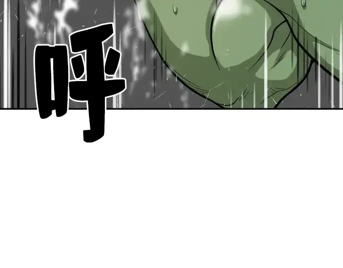 漫画《史诗级领地设计师》第14话第39张图