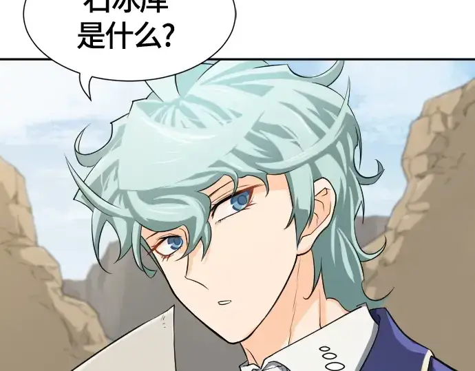 漫画《史诗级领地设计师》第14话第52张图