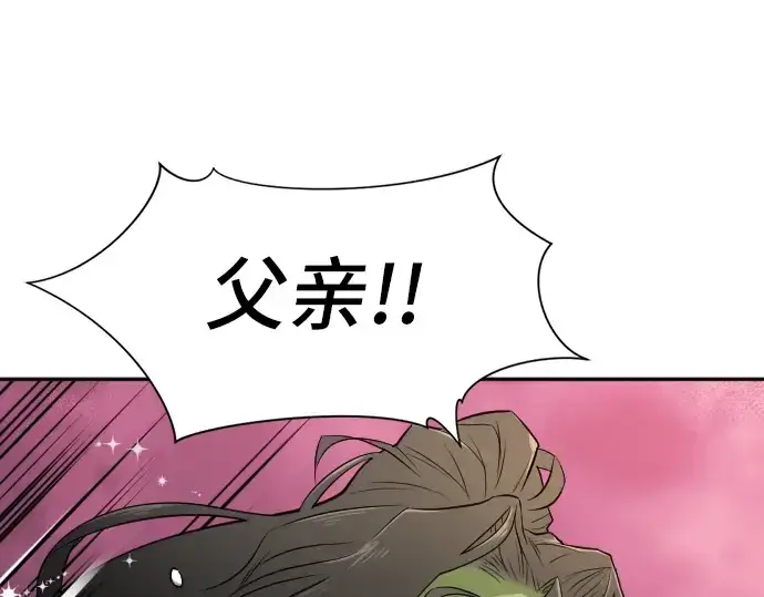 漫画《史诗级领地设计师》第14话第6张图