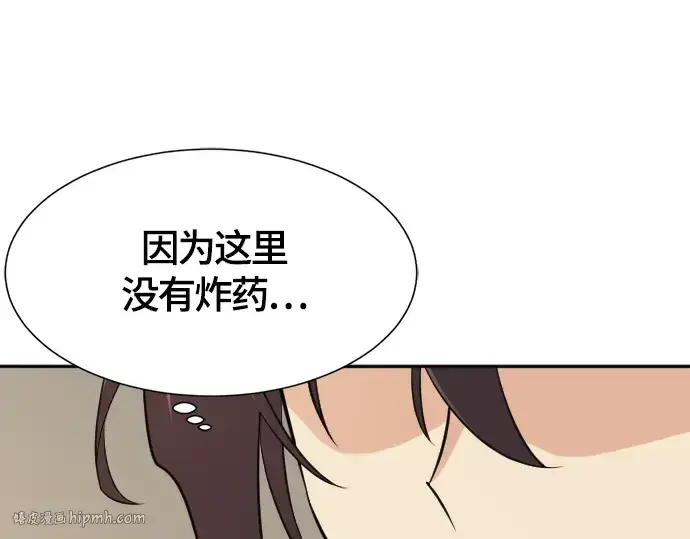 漫画《史诗级领地设计师》第14话第64张图
