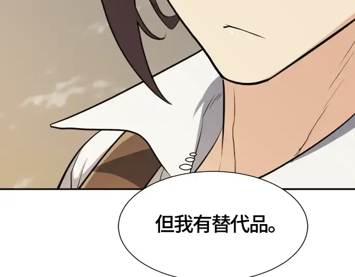 漫画《史诗级领地设计师》第14话第65张图