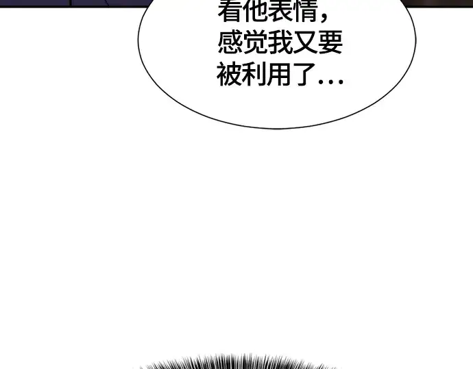 漫画《史诗级领地设计师》第14话第70张图