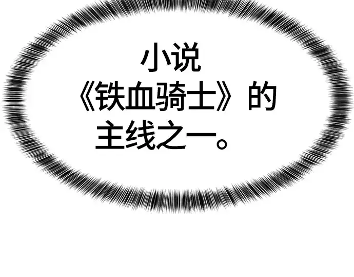 漫画《史诗级领地设计师》第14话第71张图
