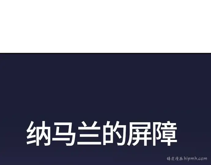 漫画《史诗级领地设计师》第14话第72张图