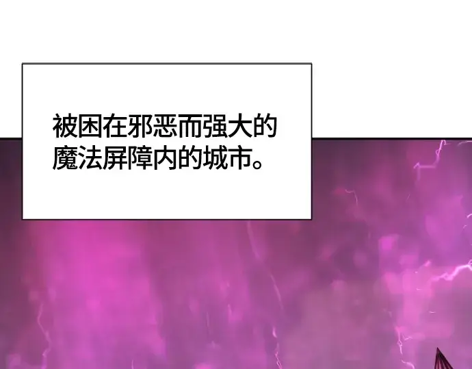 漫画《史诗级领地设计师》第14话第77张图