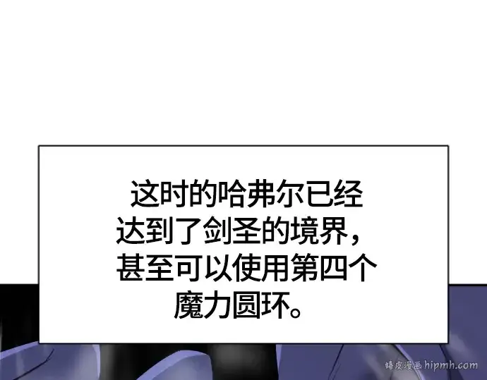 漫画《史诗级领地设计师》第14话第80张图