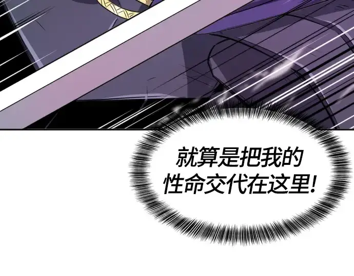 漫画《史诗级领地设计师》第14话第85张图