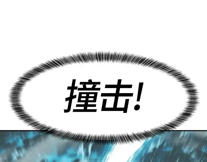 漫画《史诗级领地设计师》第14话第91张图