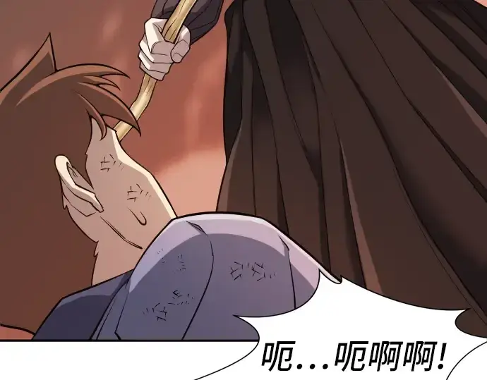 漫画《史诗级领地设计师》第15话第101张图