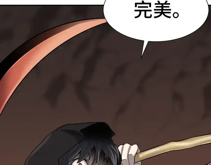 漫画《史诗级领地设计师》第15话第103张图