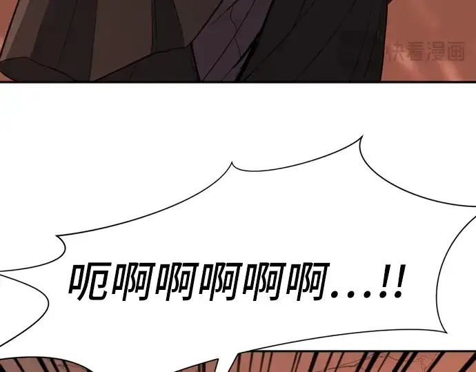 漫画《史诗级领地设计师》第15话第105张图
