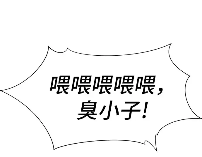 漫画《史诗级领地设计师》第15话第108张图