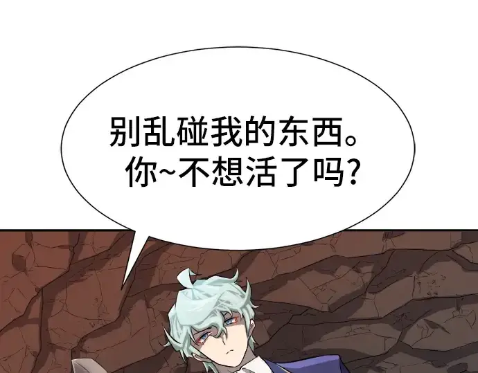 漫画《史诗级领地设计师》第15话第111张图