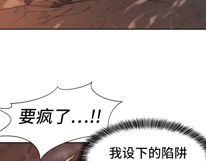 漫画《史诗级领地设计师》第15话第114张图