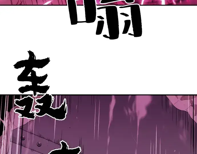 漫画《史诗级领地设计师》第15话第117张图