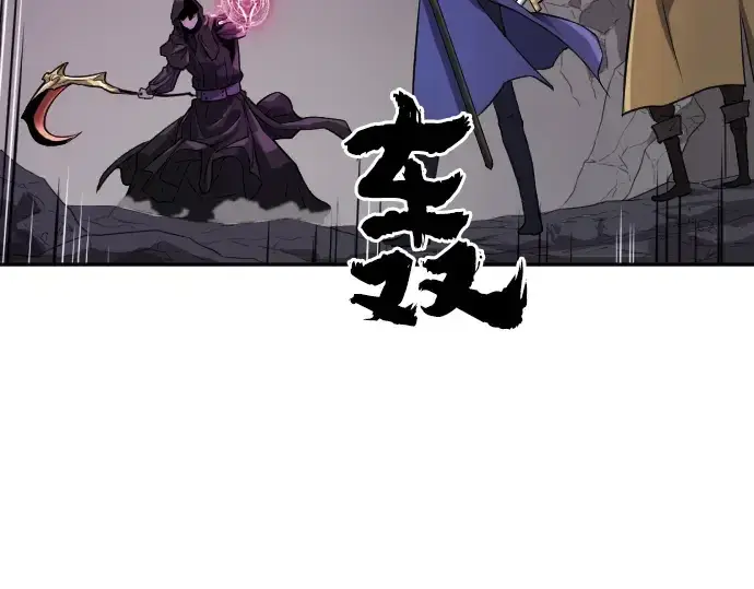 漫画《史诗级领地设计师》第15话第119张图