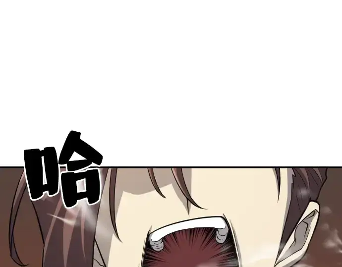 漫画《史诗级领地设计师》第15话第125张图