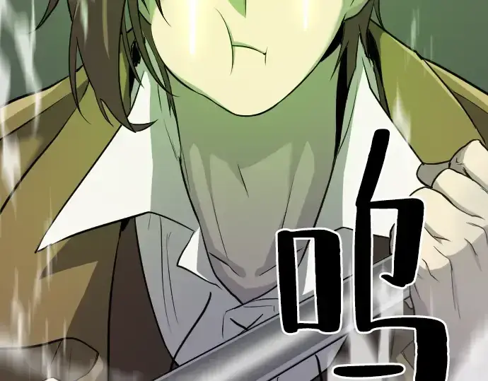 漫画《史诗级领地设计师》第15话第135张图