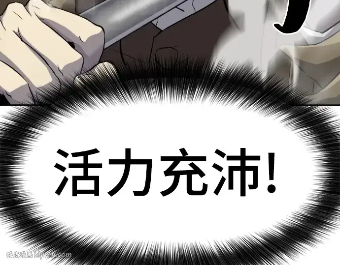 漫画《史诗级领地设计师》第15话第136张图