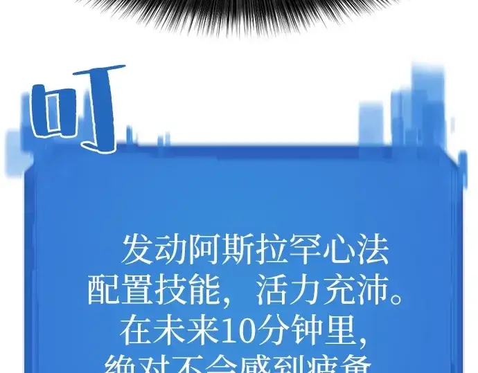 漫画《史诗级领地设计师》第15话第137张图