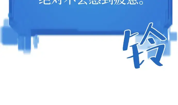 漫画《史诗级领地设计师》第15话第138张图