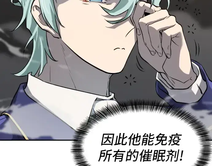 漫画《史诗级领地设计师》第15话第143张图