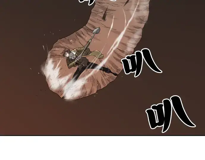 漫画《史诗级领地设计师》第15话第146张图