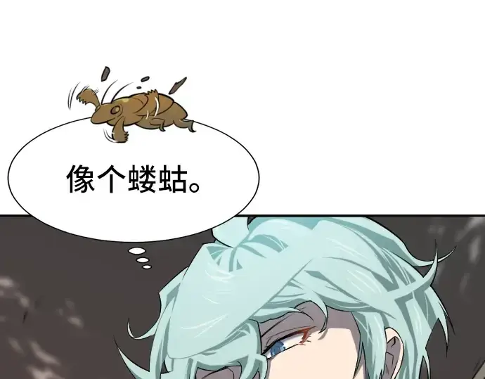 漫画《史诗级领地设计师》第15话第147张图