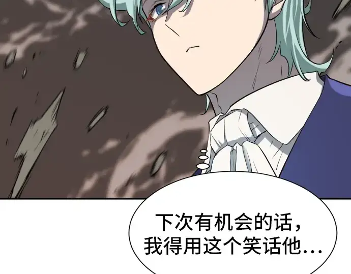 漫画《史诗级领地设计师》第15话第148张图