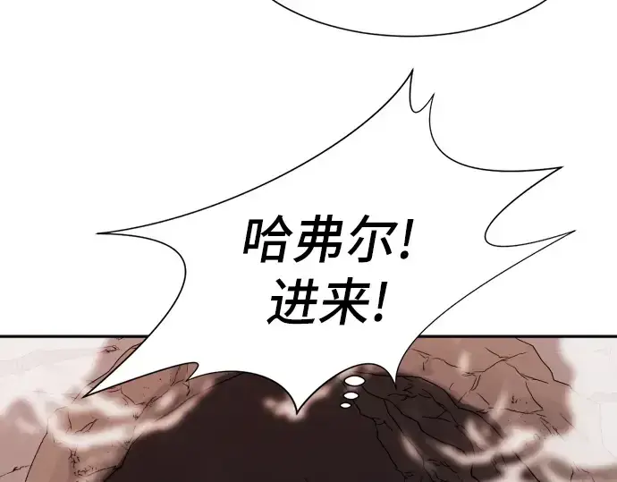 漫画《史诗级领地设计师》第15话第149张图