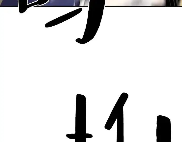 漫画《史诗级领地设计师》第15话第158张图