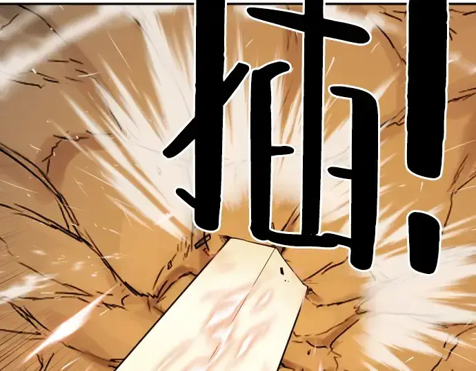 漫画《史诗级领地设计师》第15话第159张图