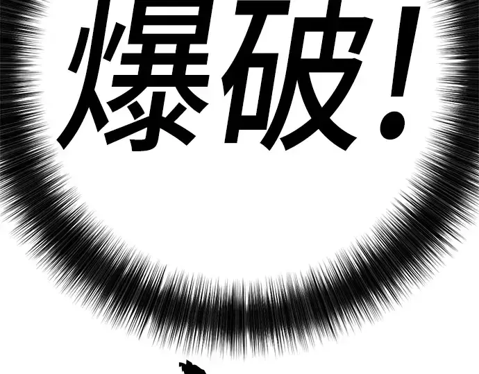 漫画《史诗级领地设计师》第15话第162张图