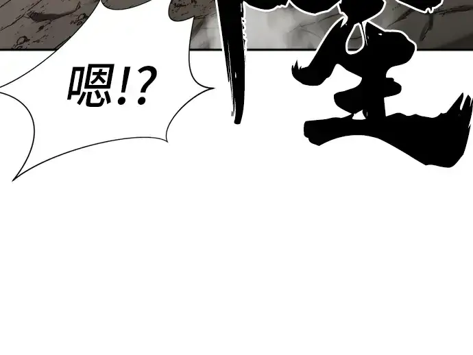 漫画《史诗级领地设计师》第15话第166张图